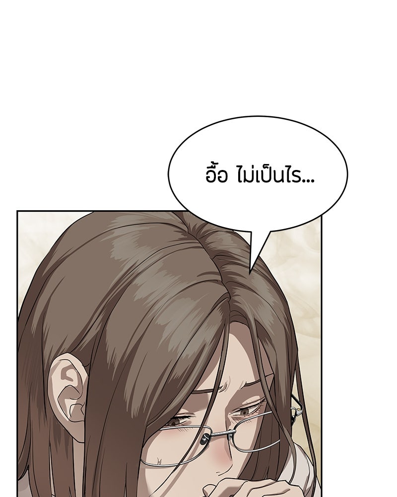 ข้าราชการพิเศษ - หน้า 23
