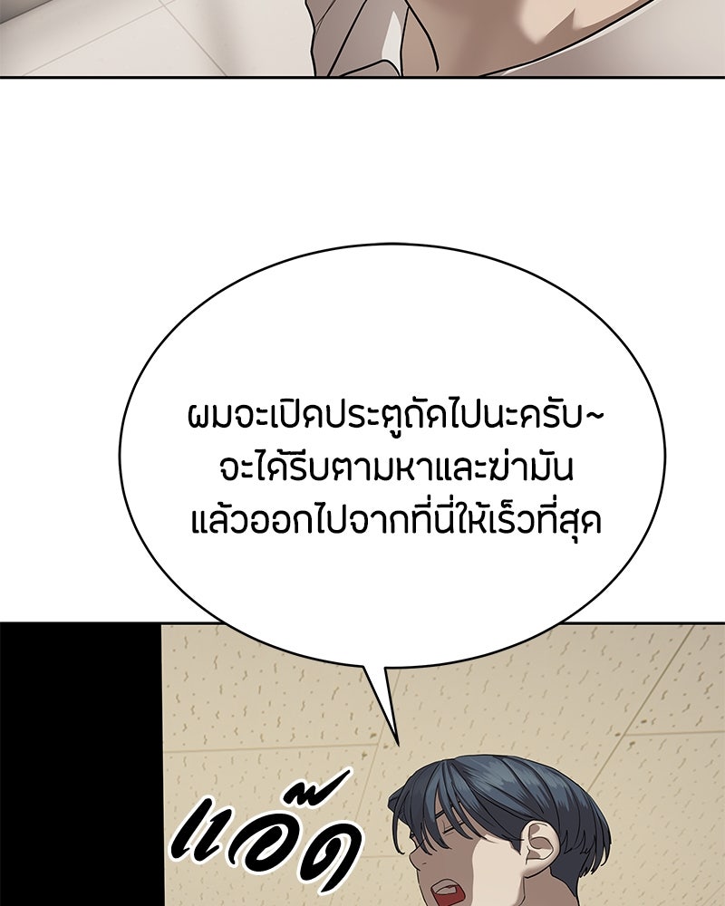 ข้าราชการพิเศษ - หน้า 27