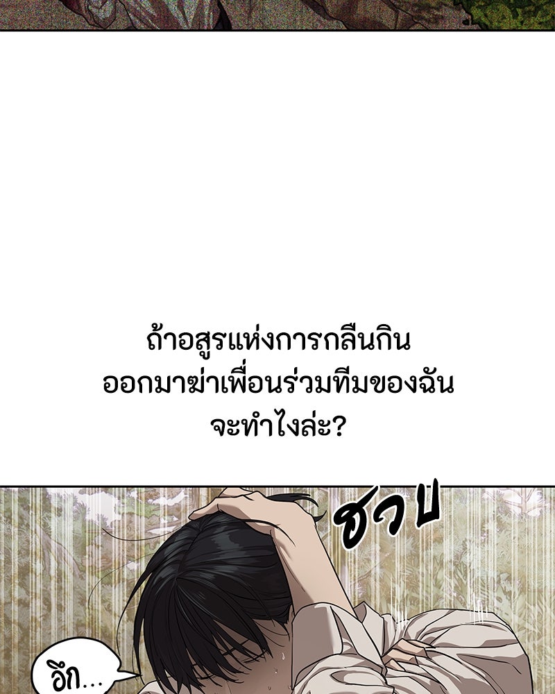 ข้าราชการพิเศษ - หน้า 3