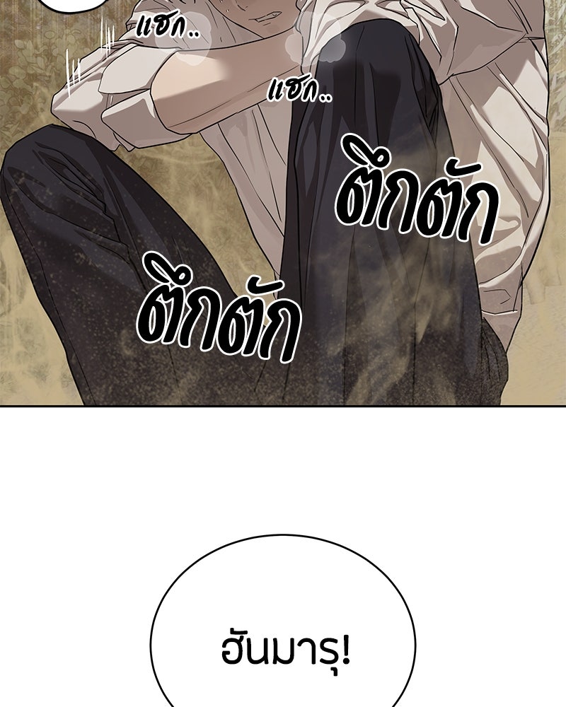 ข้าราชการพิเศษ - หน้า 4