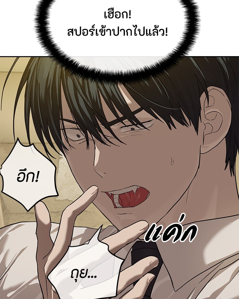 ข้าราชการพิเศษ - หน้า 46