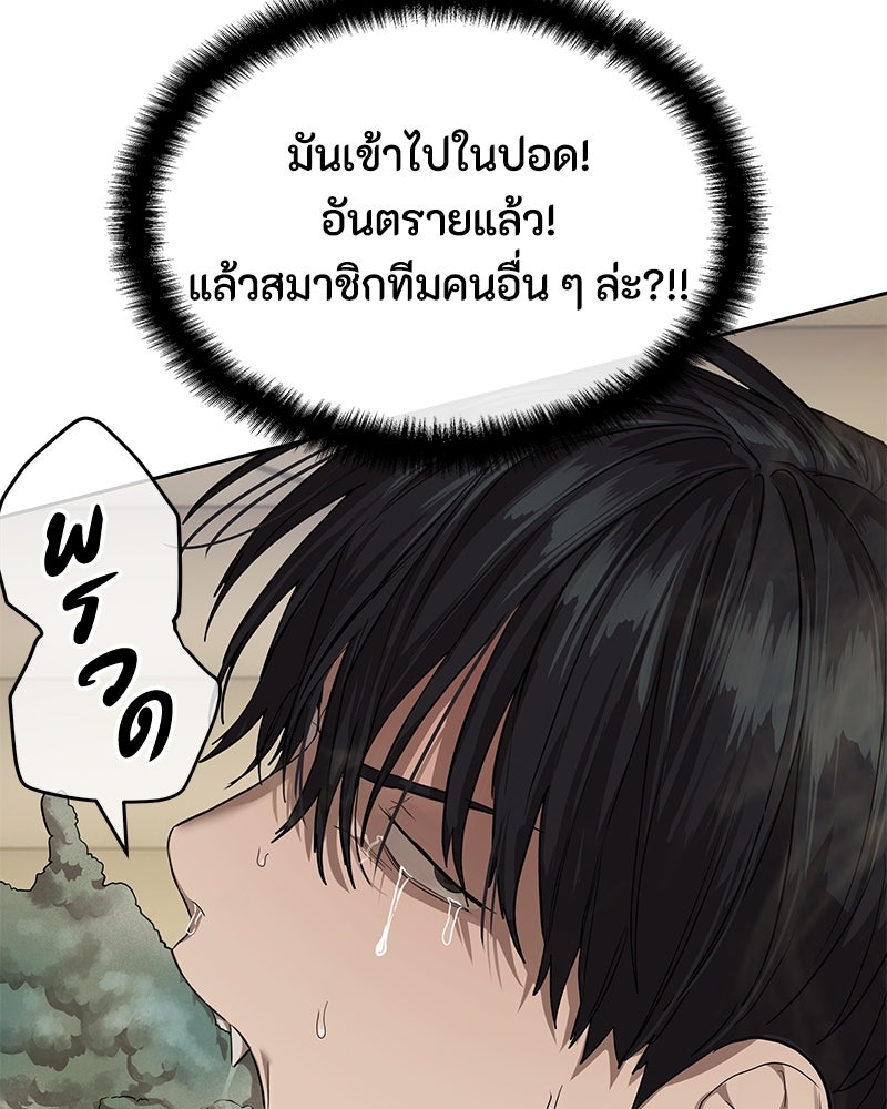 ข้าราชการพิเศษ - หน้า 49