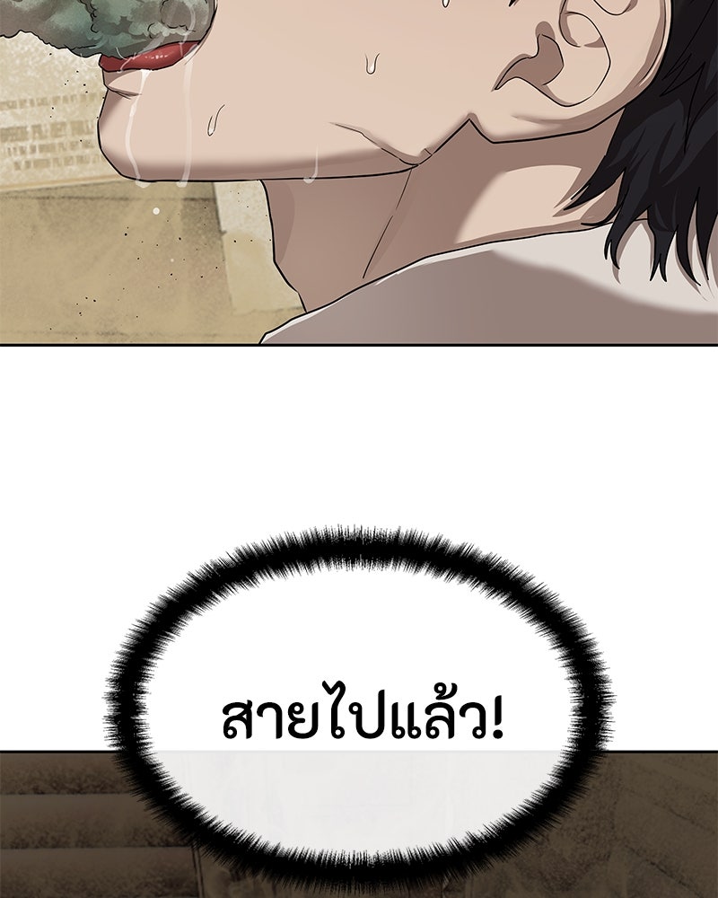 ข้าราชการพิเศษ - หน้า 50