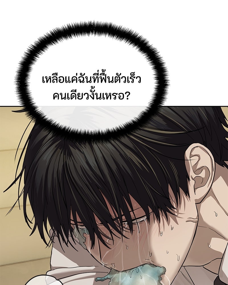 ข้าราชการพิเศษ - หน้า 53