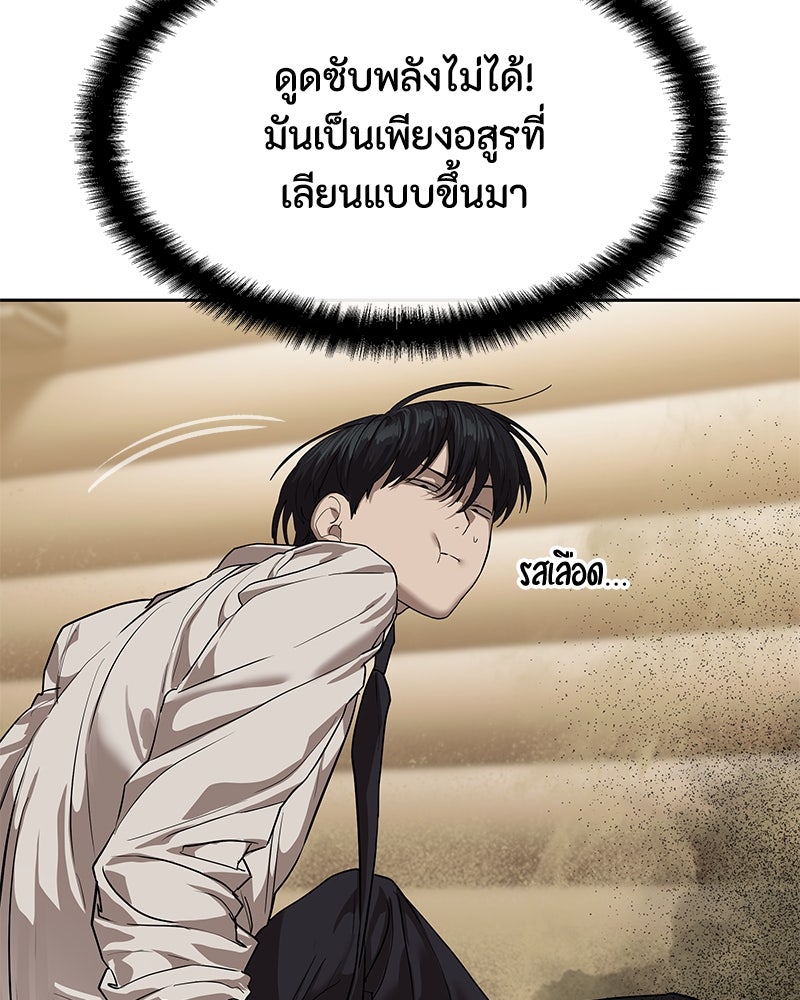 ข้าราชการพิเศษ - หน้า 63