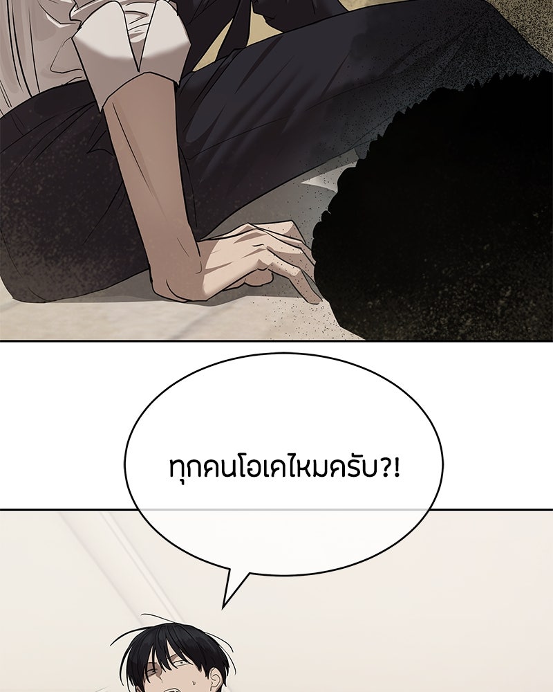 ข้าราชการพิเศษ - หน้า 64