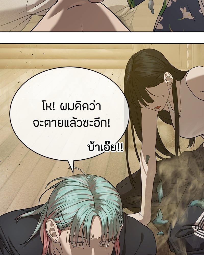 ข้าราชการพิเศษ - หน้า 66