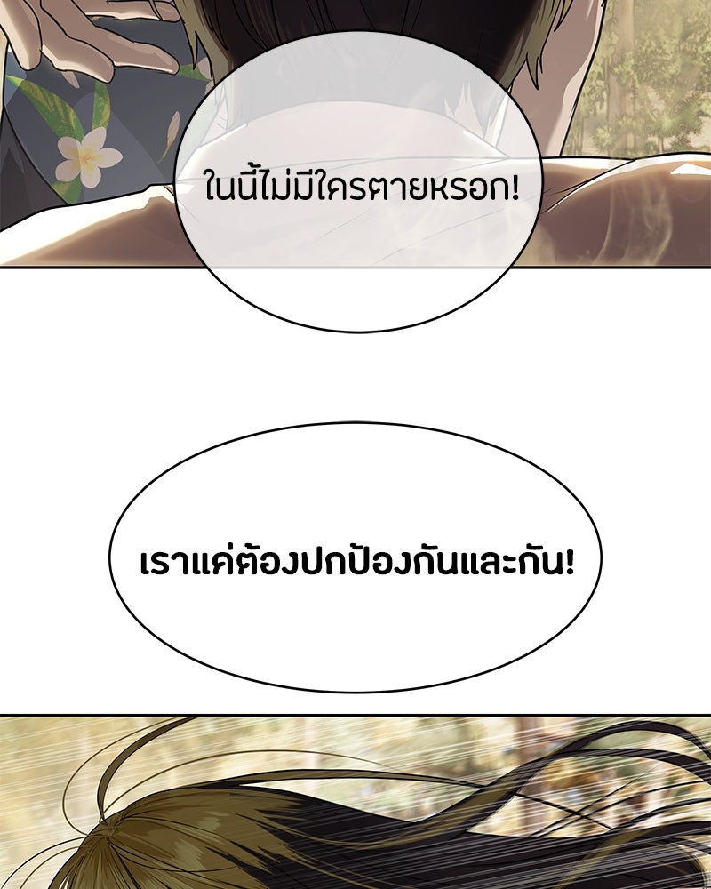 ข้าราชการพิเศษ - หน้า 7