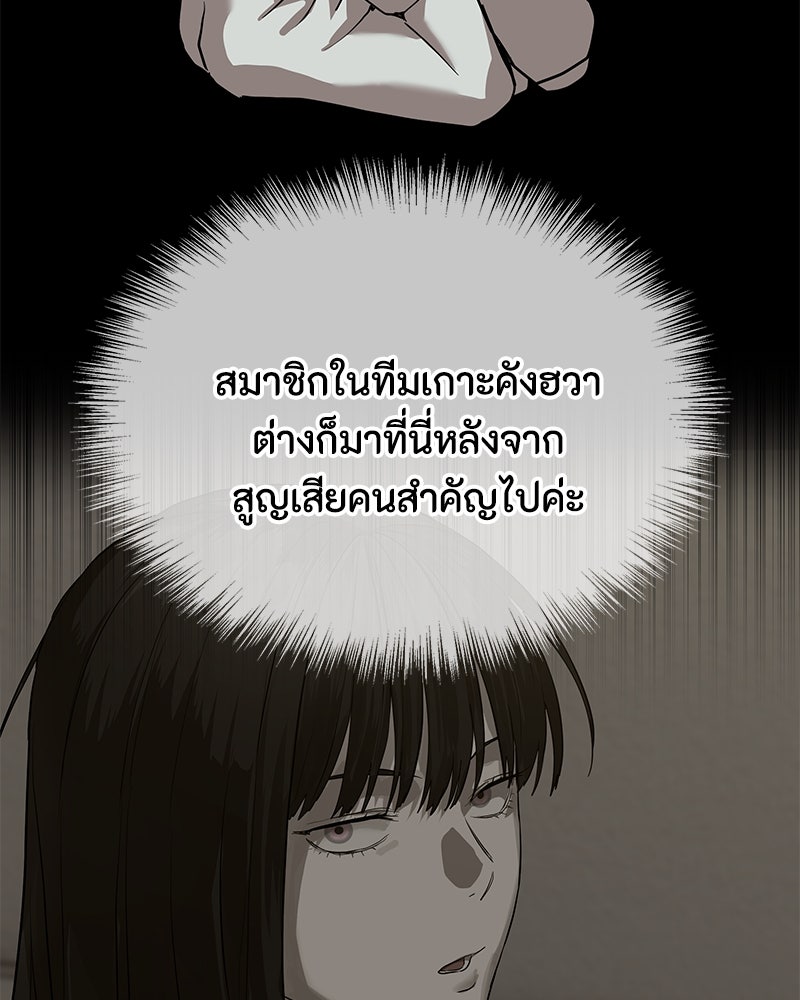 ข้าราชการพิเศษ - หน้า 74