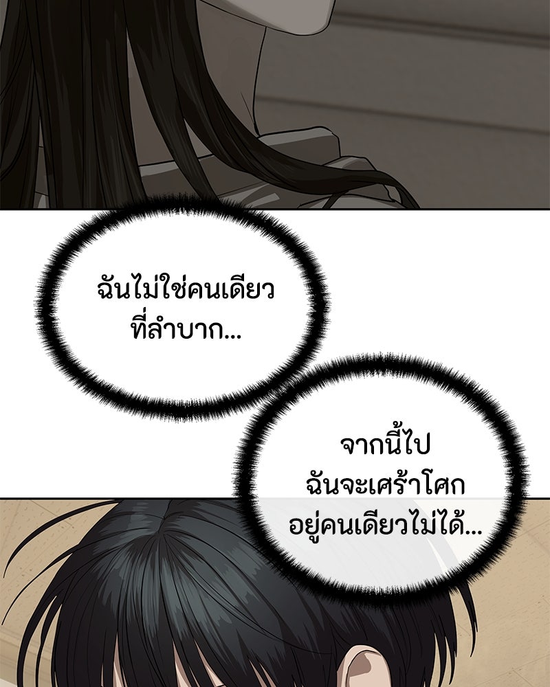 ข้าราชการพิเศษ - หน้า 75