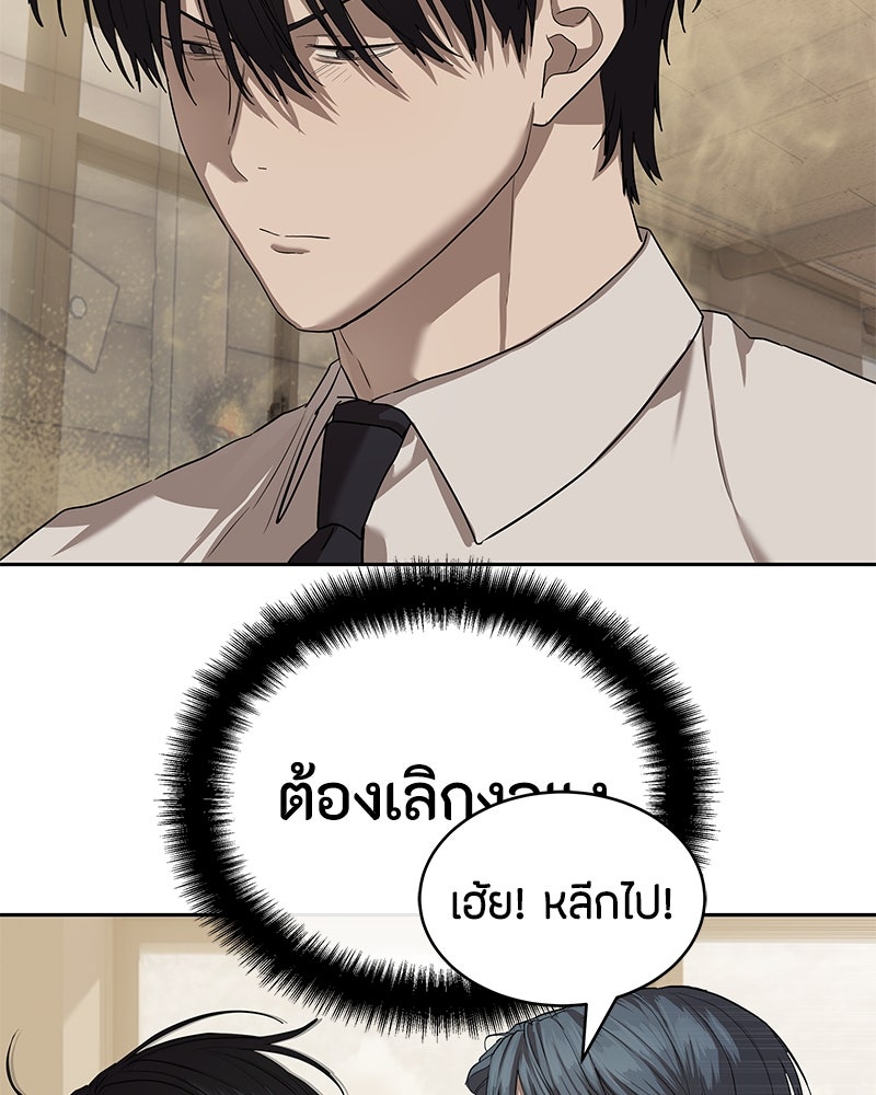 ข้าราชการพิเศษ - หน้า 76