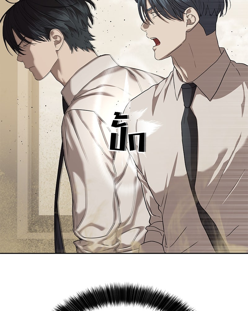 ข้าราชการพิเศษ - หน้า 77