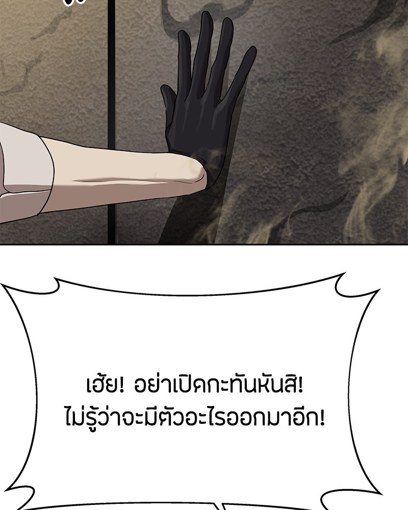 ข้าราชการพิเศษ - หน้า 80