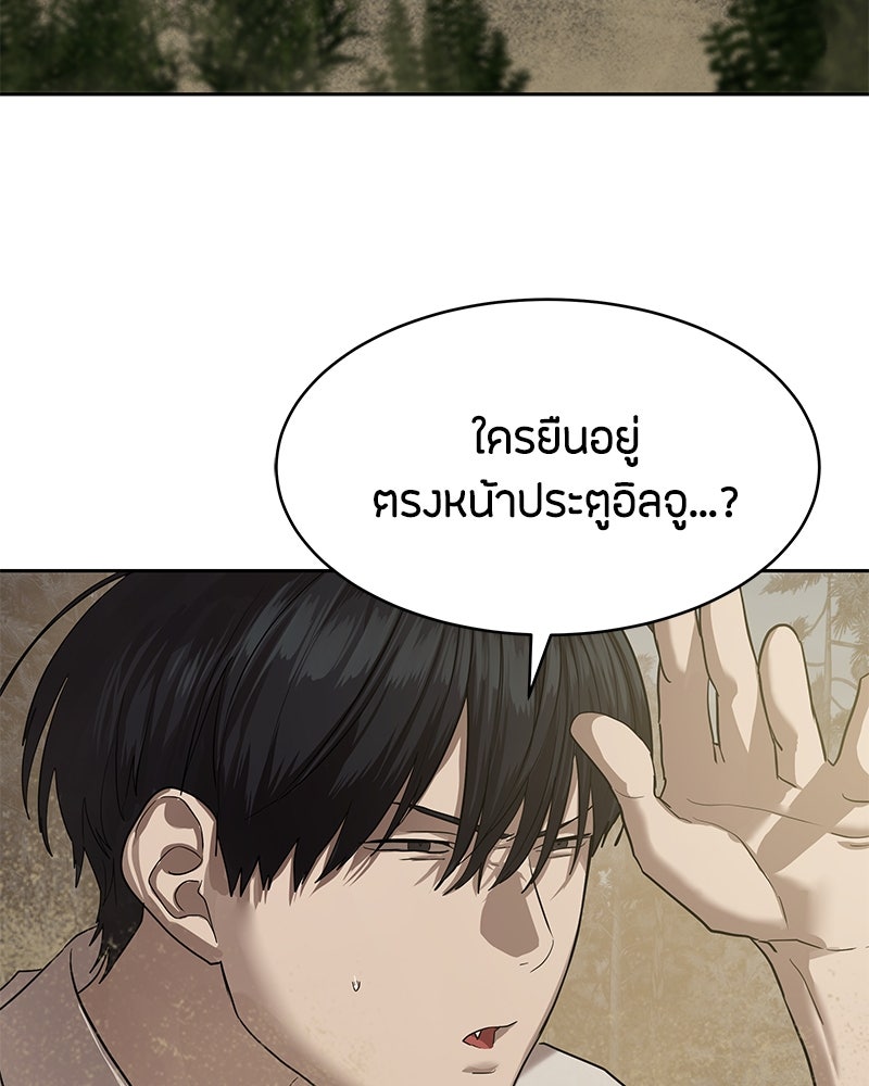 ข้าราชการพิเศษ - หน้า 85