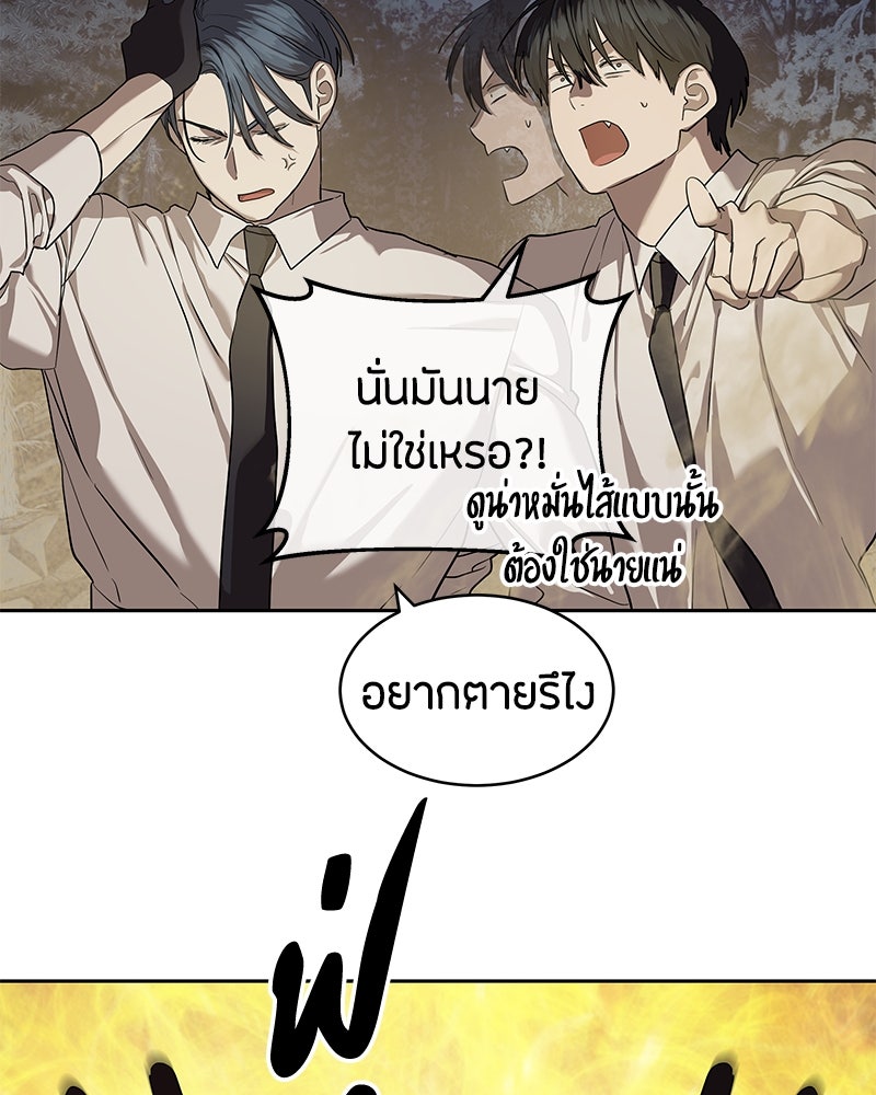 ข้าราชการพิเศษ - หน้า 88