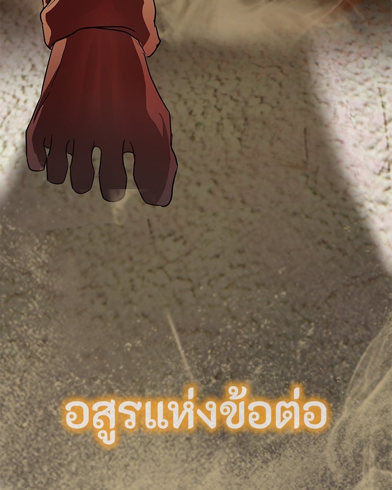 ข้าราชการพิเศษ - หน้า 93