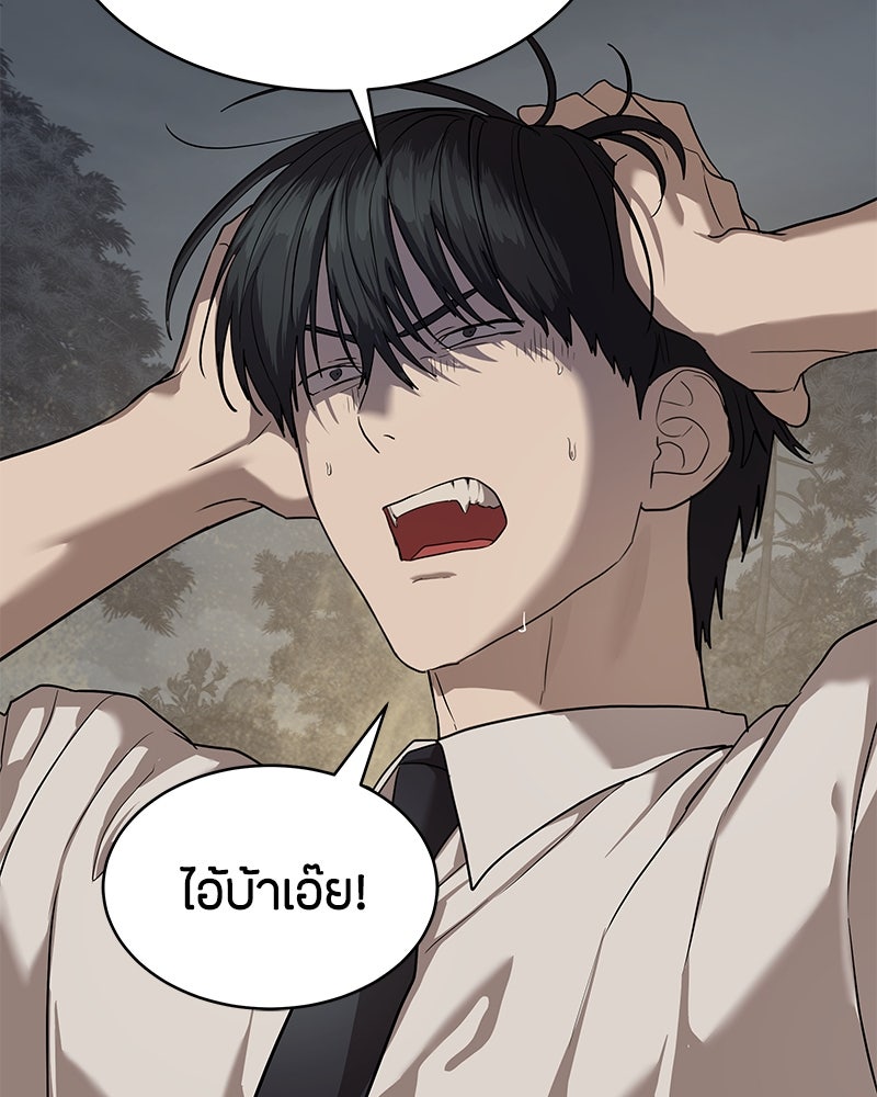 ข้าราชการพิเศษ - หน้า 98