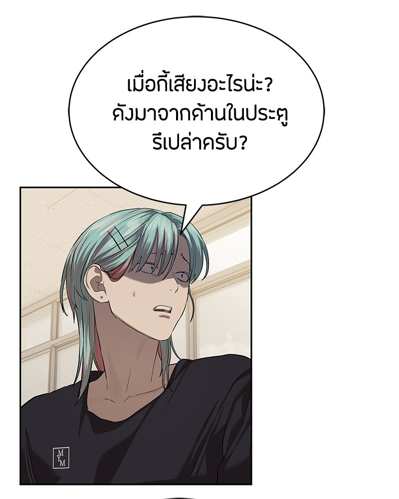 ข้าราชการพิเศษ - หน้า 100