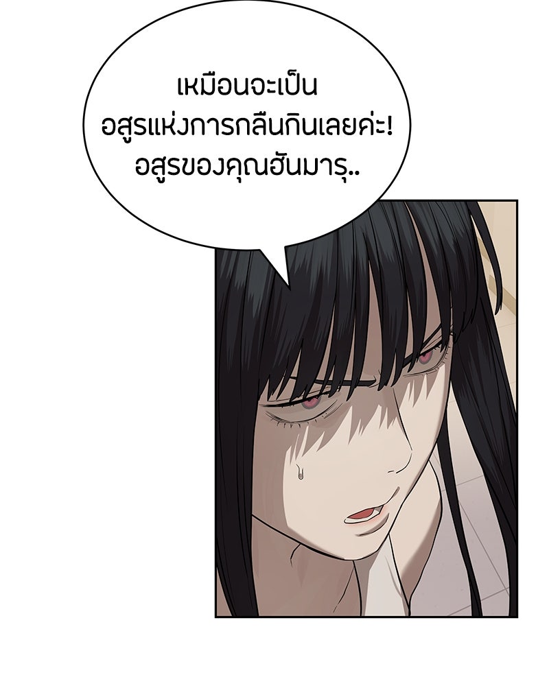 ข้าราชการพิเศษ - หน้า 101
