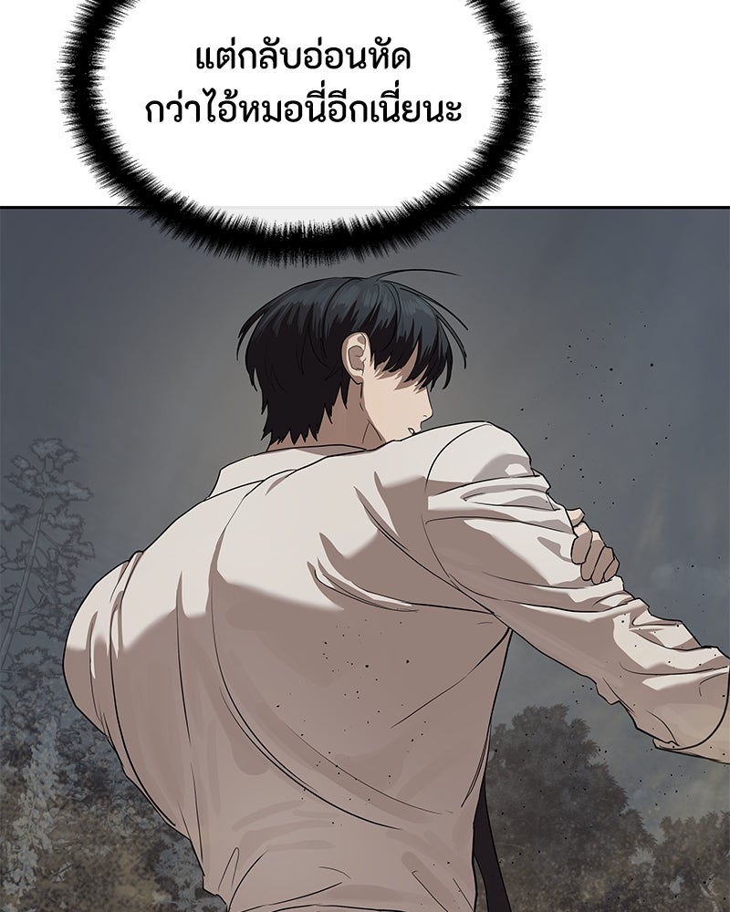 ข้าราชการพิเศษ - หน้า 11