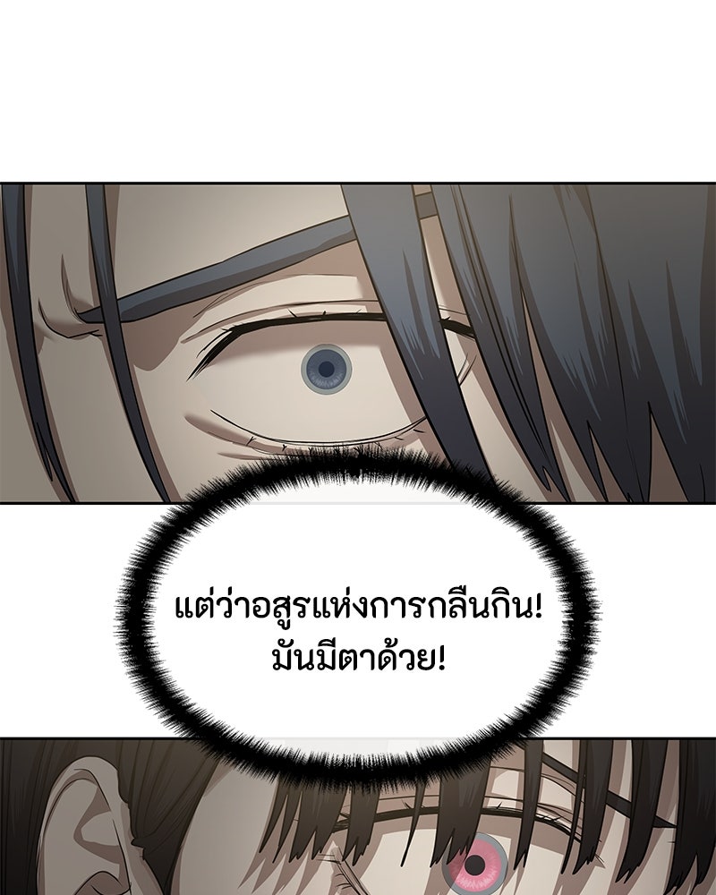ข้าราชการพิเศษ - หน้า 114
