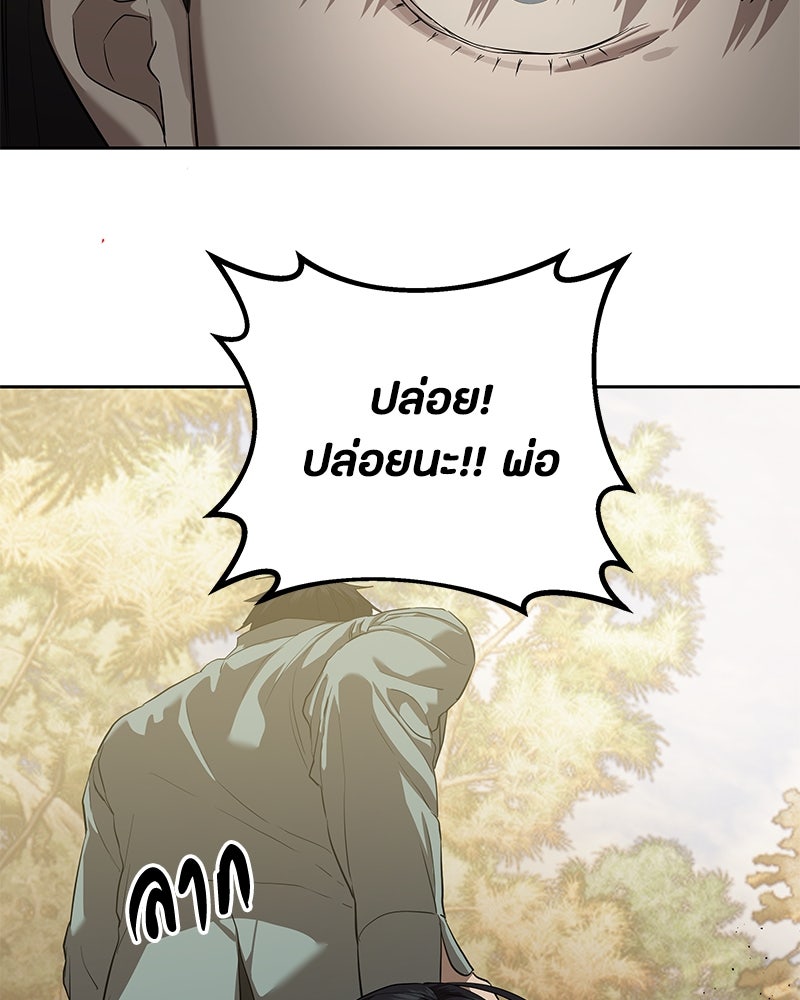 ข้าราชการพิเศษ - หน้า 115