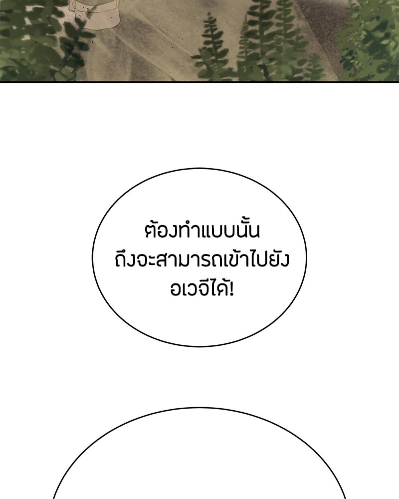 ข้าราชการพิเศษ - หน้า 117