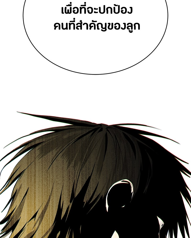 ข้าราชการพิเศษ - หน้า 118