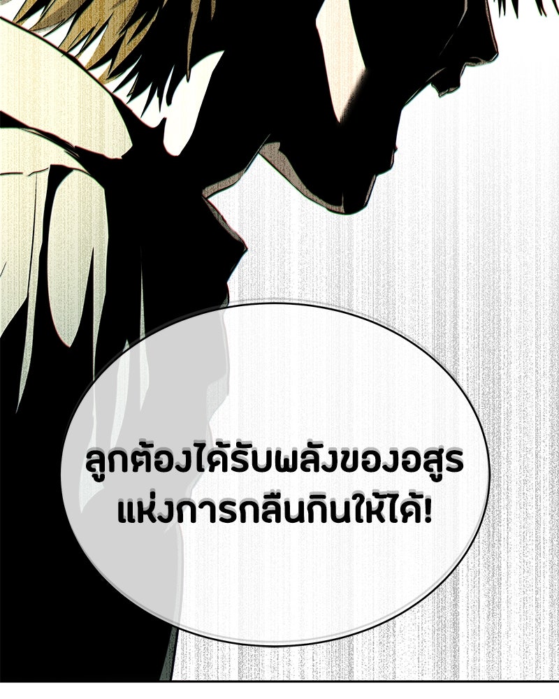 ข้าราชการพิเศษ - หน้า 119