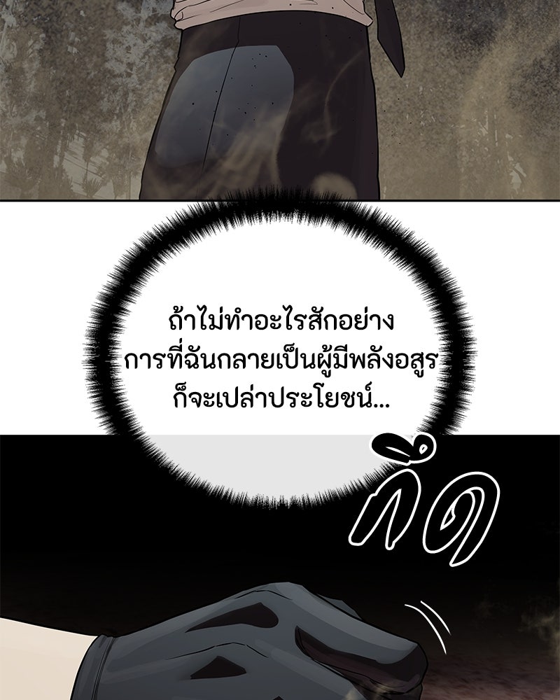 ข้าราชการพิเศษ - หน้า 12