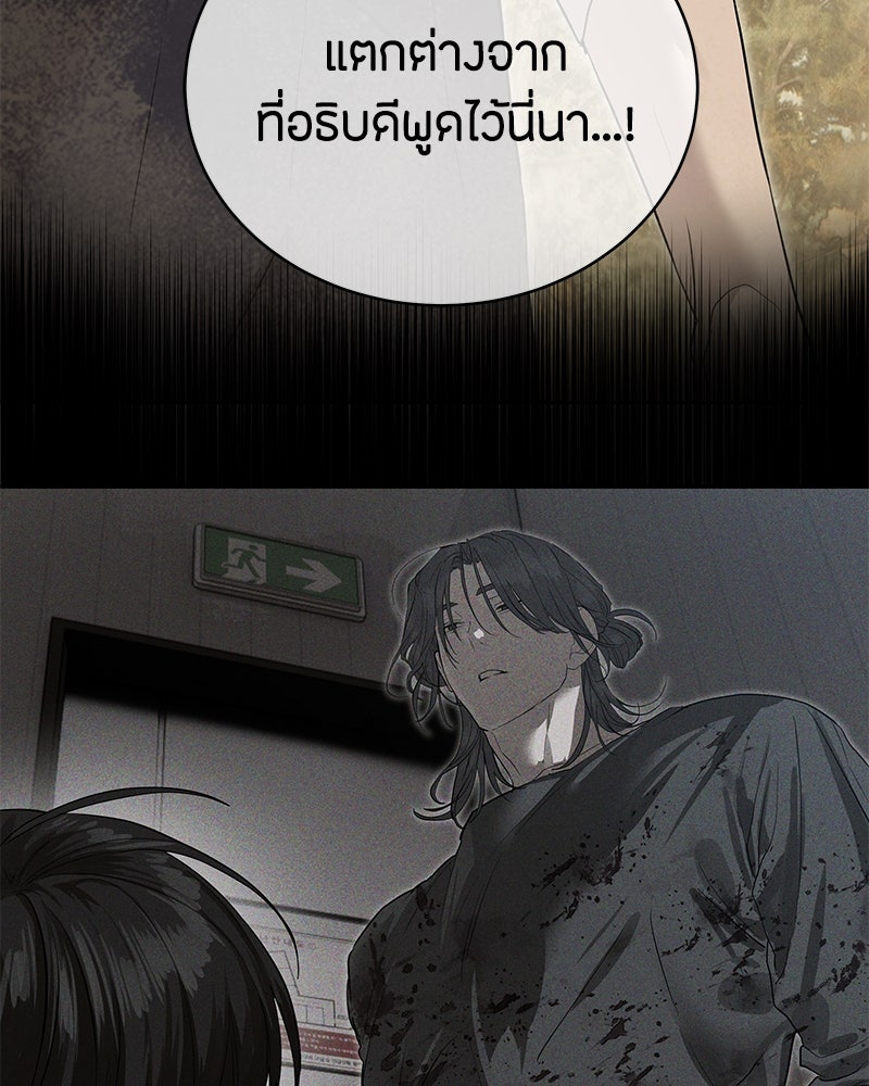ข้าราชการพิเศษ - หน้า 124