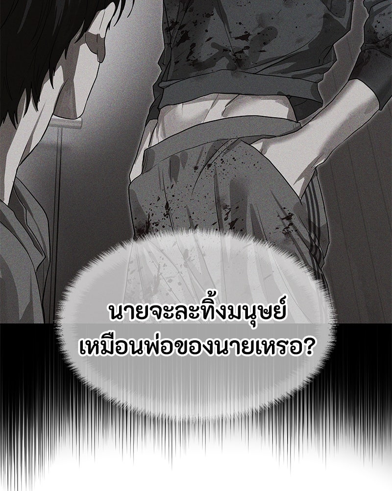 ข้าราชการพิเศษ - หน้า 125