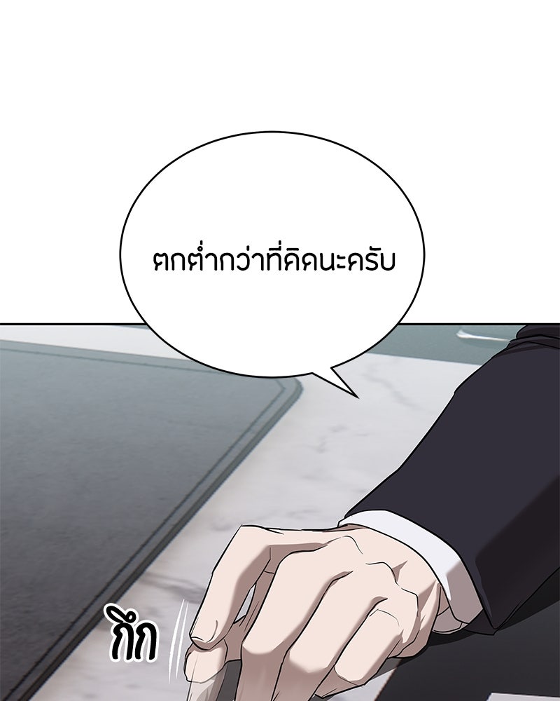 ข้าราชการพิเศษ - หน้า 127