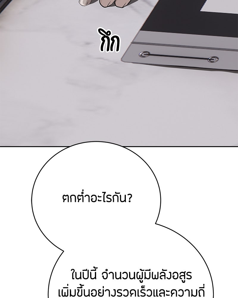 ข้าราชการพิเศษ - หน้า 128
