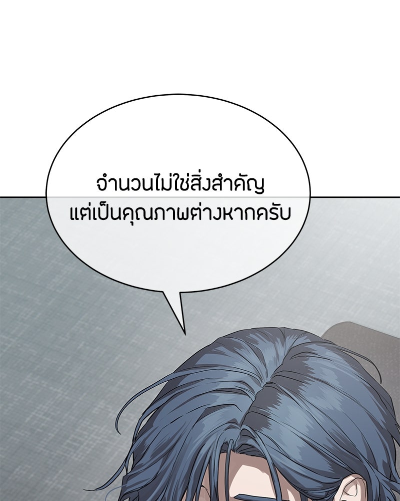 ข้าราชการพิเศษ - หน้า 130