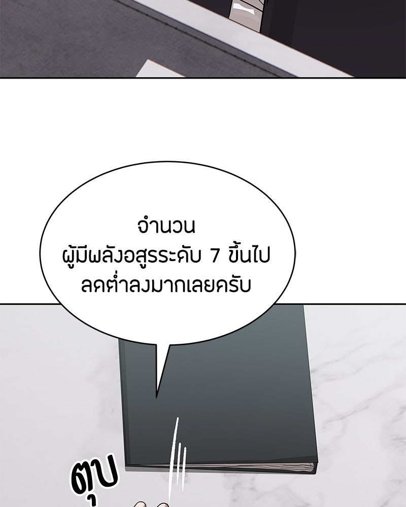 ข้าราชการพิเศษ - หน้า 132