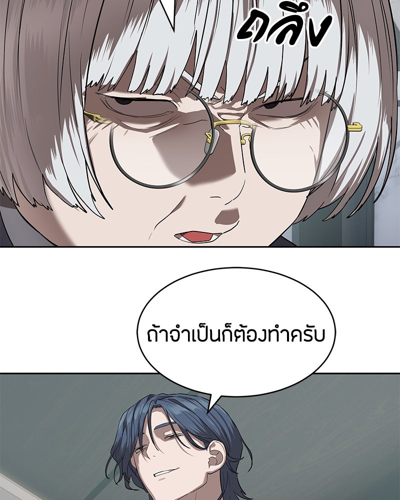 ข้าราชการพิเศษ - หน้า 134