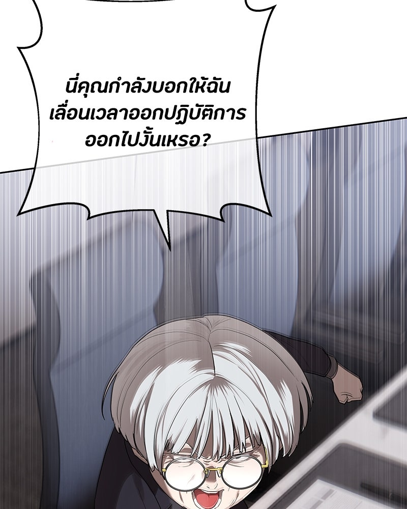 ข้าราชการพิเศษ - หน้า 136
