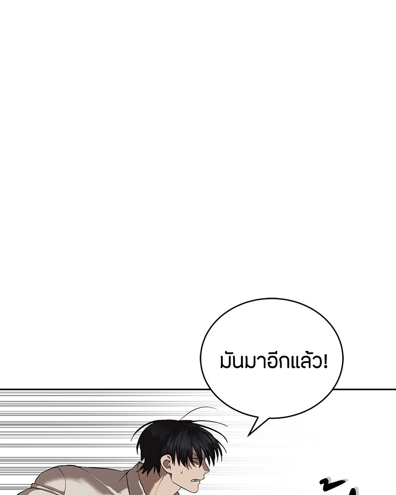 ข้าราชการพิเศษ - หน้า 15
