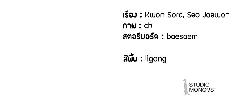 ข้าราชการพิเศษ - หน้า 152