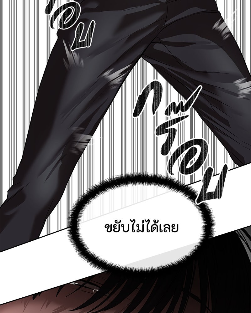 ข้าราชการพิเศษ - หน้า 19