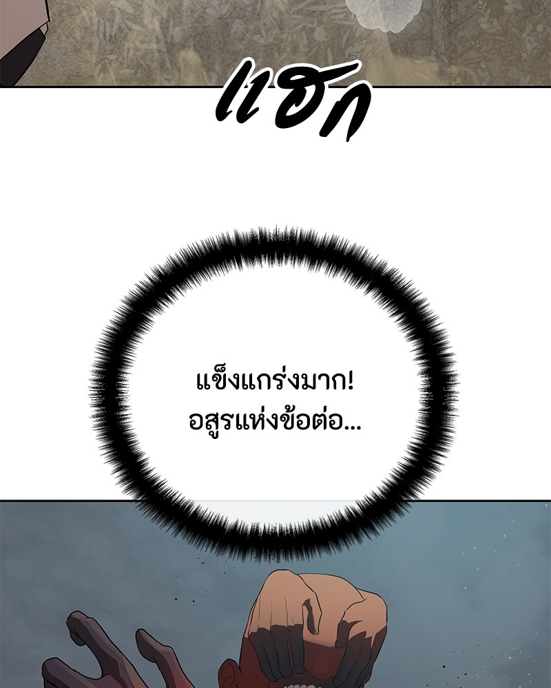 ข้าราชการพิเศษ - หน้า 2
