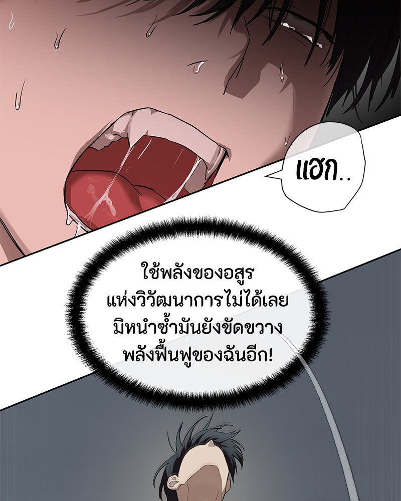 ข้าราชการพิเศษ - หน้า 20