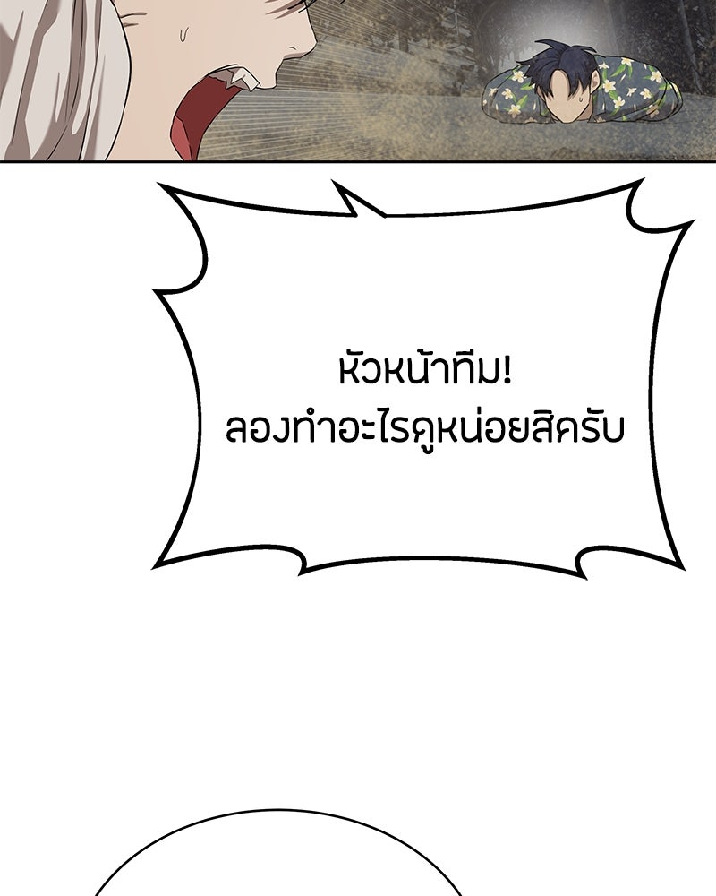 ข้าราชการพิเศษ - หน้า 24