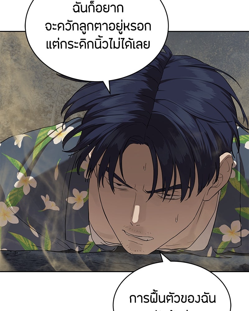 ข้าราชการพิเศษ - หน้า 25