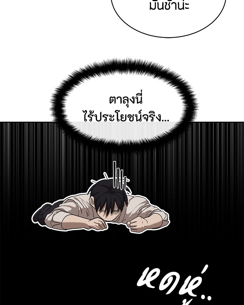 ข้าราชการพิเศษ - หน้า 26