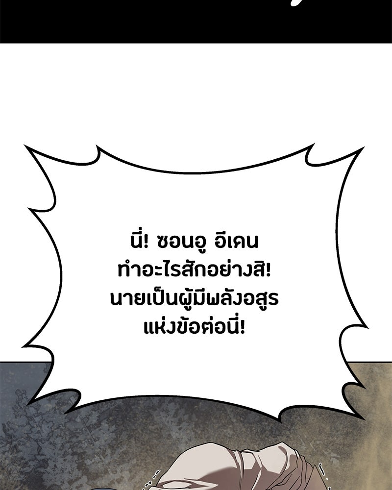ข้าราชการพิเศษ - หน้า 27