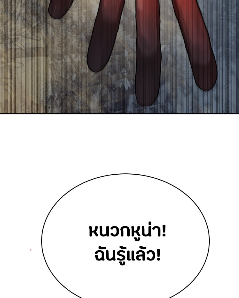 ข้าราชการพิเศษ - หน้า 32