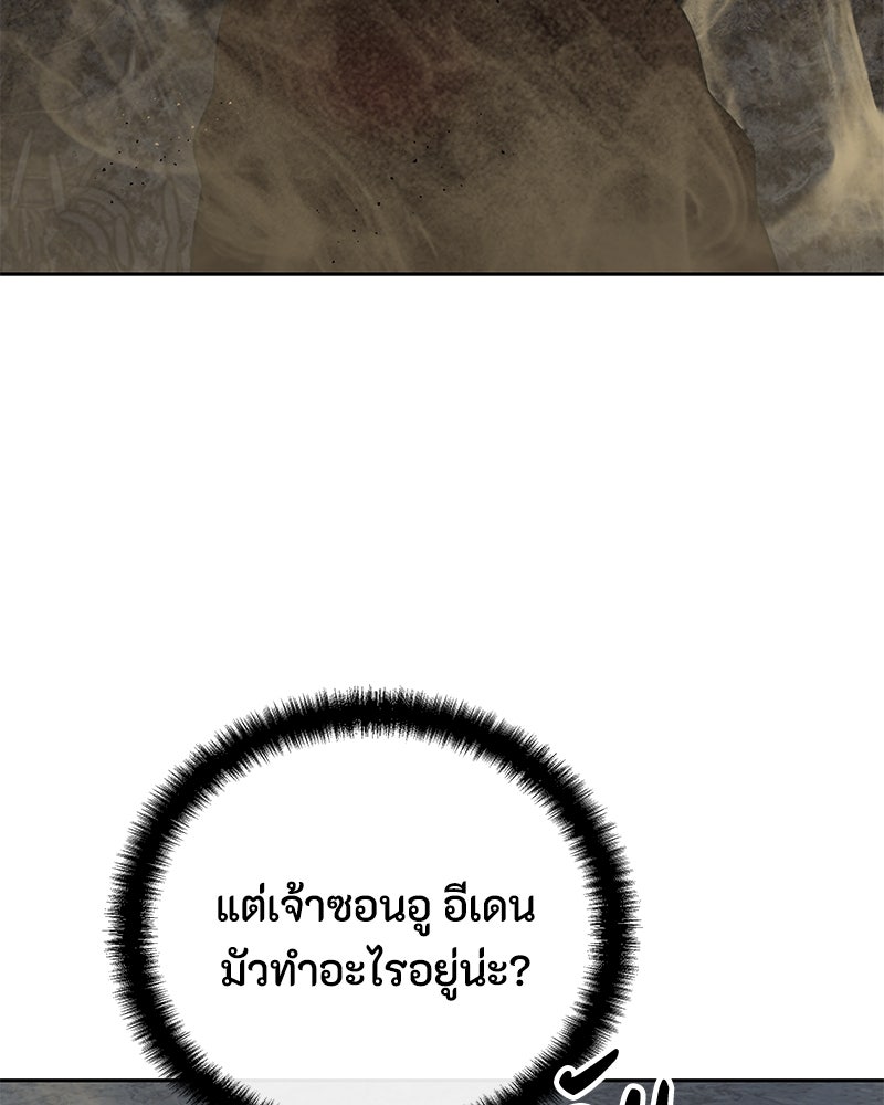 ข้าราชการพิเศษ - หน้า 4