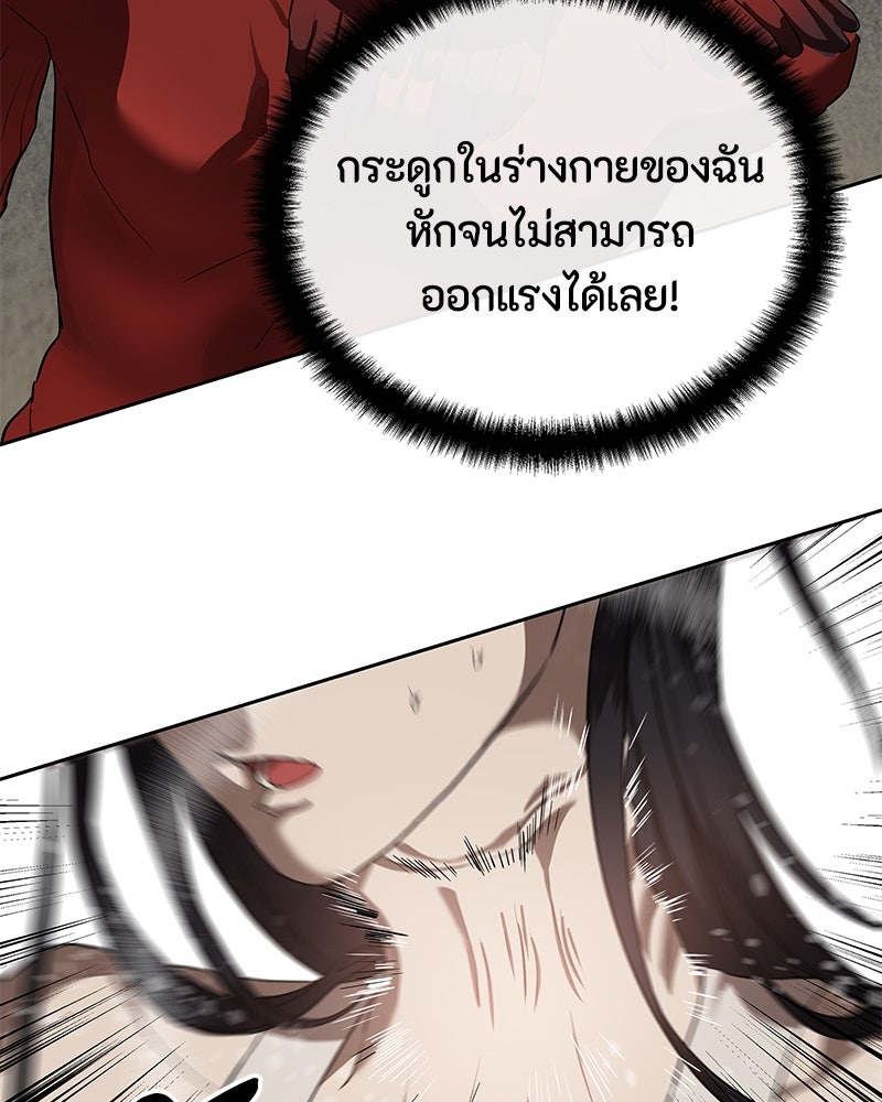 ข้าราชการพิเศษ - หน้า 41